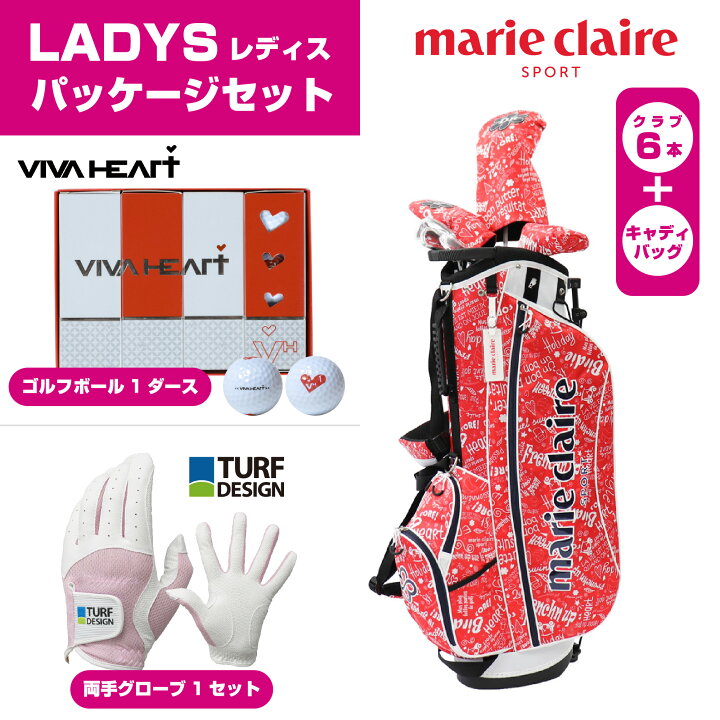 楽天市場】【お買い得】【数量限定】【セット販売】 マリ・クレール 