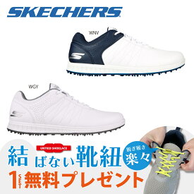 【クリアランス】【プレゼント付き：選べる結ばない靴紐】【Skechers スケッチャーズ 】【全米オープン・エビアン選手権 覇者使用ブランド】GO GOLF PIVOT ゴーゴルフ ピボット-【54545】2022年モデルメンズスパイクレスゴルフシューズ