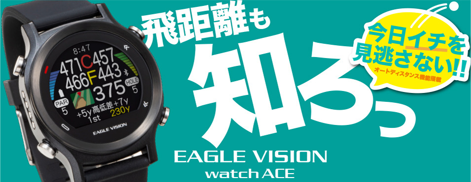 楽天市場】【BUZZ GOLF掲載】 イーグルビジョン EAGLE VISION watch 