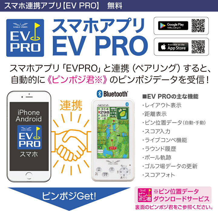 楽天市場】イーグルビジョン GPS ゴルフナビ ネクスト2 NEXT2 EV-034  