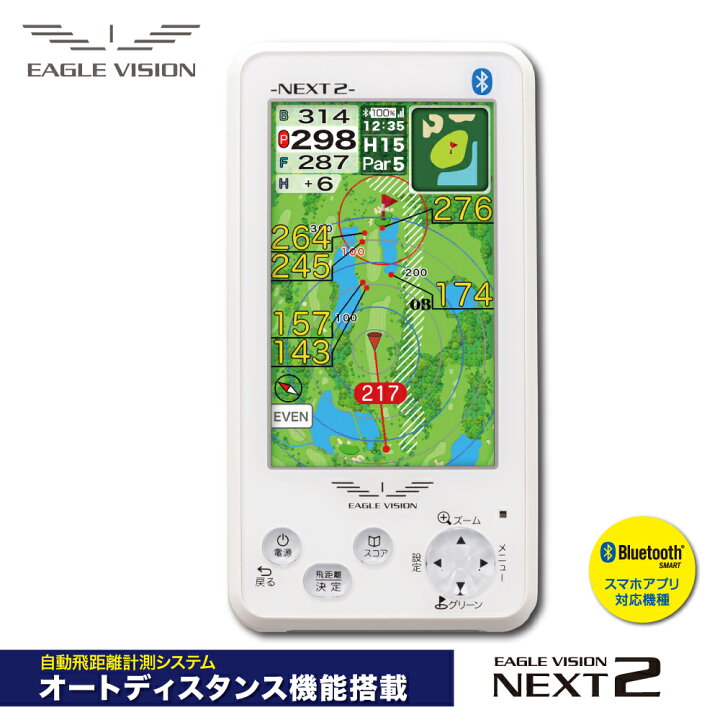 EAGLE VISION NEXT 2 GPSゴルフナビ Lタイプ