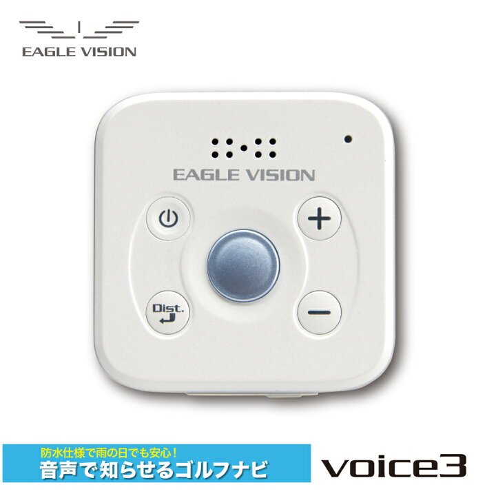 楽天市場 Eagle Vision イーグルビジョン 朝日ゴルフ 音声案内 Gpsゴルフナビvoice3 Ev 803 ピンポジ君対応 グロナス みちびき対応 正規販売店 Buzz Shopping 楽天市場店