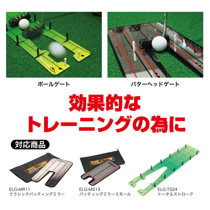 楽天市場】【EYELINE GOLF アイラインゴルフ】ELG-PP52 Putting Postパッティングポスト【練習グッズ パター練習 パット上達】 : BUZZ SHOPPING 楽天市場店 楽天市場】【EYELINE GOLF アイラインゴルフ】ELG-PP52 Putting Postパッティングポスト【練習グッズ パター練習 パット上達】 : BUZZ SHOPPING 楽天市場店