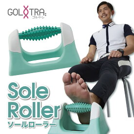 【ごるトレ ゴルトレ】Sole Roller ソールローラー　GT-2002