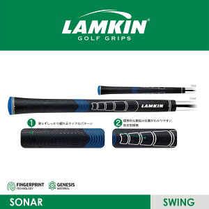 【LAMKIN ラムキン】SONAR ソナー BK/BL101911(60R:バックラインなし) 【Grip SWING スウィング グリップ 】