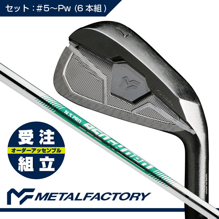 楽天市場】【受注組立】 【軟鉄鍛造+CNCミルド製法】 メタル 