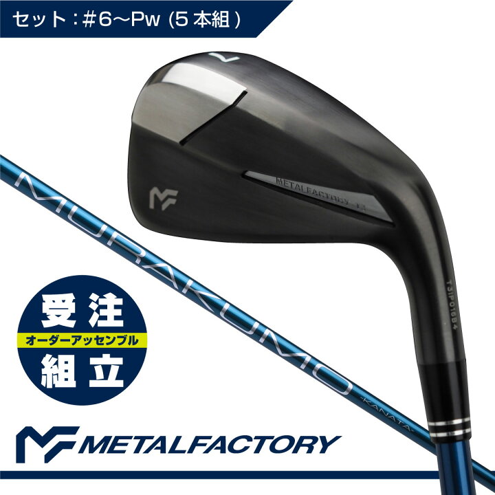 楽天市場】【受注組立】 【精密鋳造+鍛造フェース】 メタル 