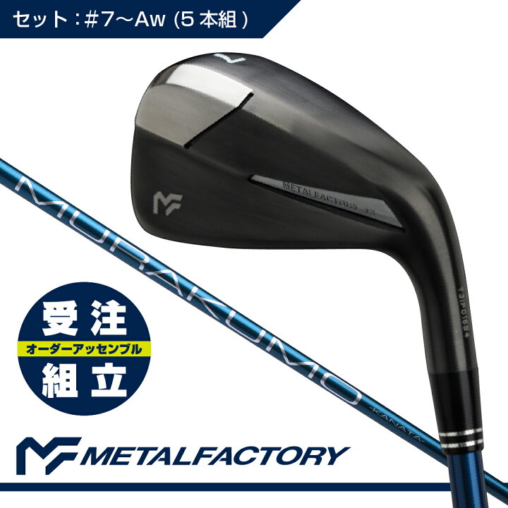 楽天市場】【受注組立】 【精密鋳造+鍛造フェース】 メタル 