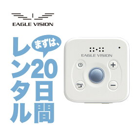 【レンタル】まずは20日間 EAGLE VISION イーグルビジョン 音声案内 GPSゴルフナビ voice3 EV-803 正規販売店
