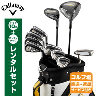 【レンタル】 【メンズ：ゴルフセット】 キャロウェイ WARBIRD 2019 キャディーバッグ＋クラブ10本セット…