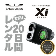 【レンタル】 まずは20日間レンタル　イーグルビジョン GPS ゴルフナビ クロスアイ Xi EV-490 〈EAGLE VI…