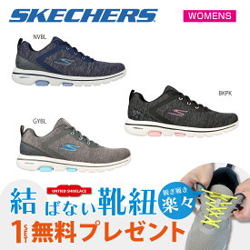 【Skechers スケッチャーズ】　【クリアランス】【全米オープン・エビアン選手権 覇者使用ブランド】　GO GOLF WALK 5　レディーススパイクレスシューズ　【123034】2022年モデル