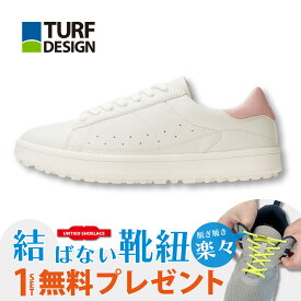 【プレゼント付き：選べる結ばない靴紐】TURF DESIGN ターフデザインSpikeless Shoes レディーススパイクレスシューズ TDSH-2275L