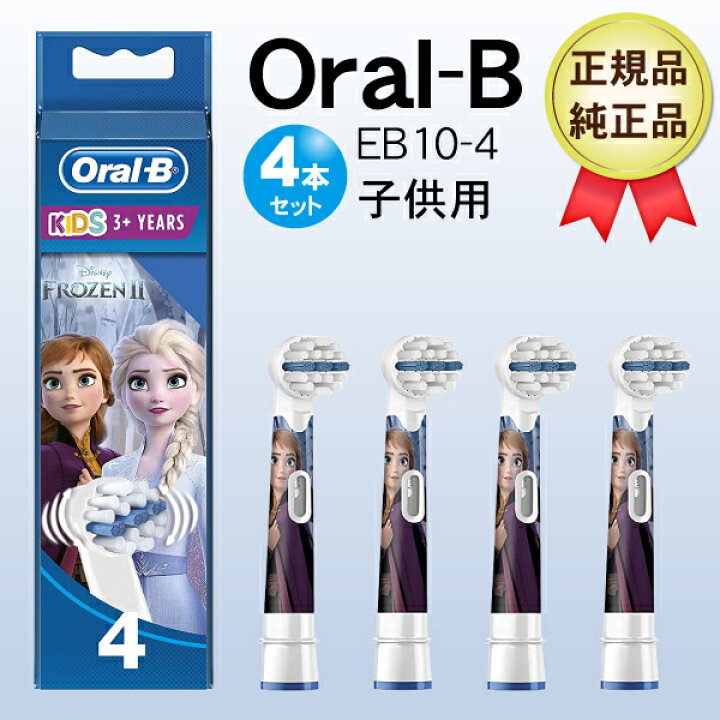 SALE/70%OFF】 ブラウン オーラルB 対応 電動歯ブラシ 8本 子供用 EB10 すみずみクリーンキッズ やわらかめ オーラルb 替えブラシ 子供 discoversvg.com SALE/70%OFF】 ブラウン オーラルB 対応 電動歯ブラシ 8本 子供用 EB10 すみずみクリーンキッズ やわらかめ オーラルb 替えブラシ 子供 discoversvg.com