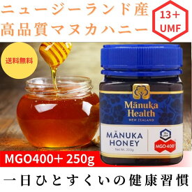 『最安に挑戦』 Manuka Health マヌカハニー 蜂蜜 MGO400+ 250g UMF10＋ はちみつ ハチミツ Manuka Honey はちみつ紅茶 ニュージーランド産 国内発送