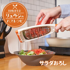 ののじ サラダおろし グリーン トレイ付き