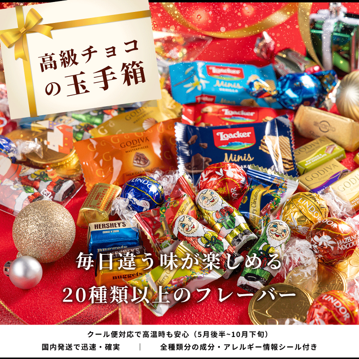 楽天市場】高級チョコレート 詰め合わせ 40個 BuzzDX リンドール
