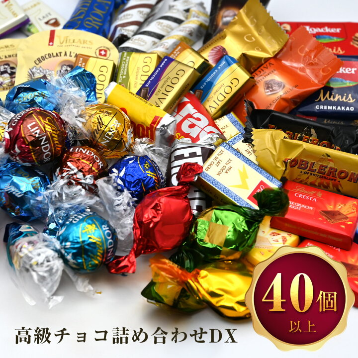 楽天市場】【7/10まで100円OFFクーポン】高級チョコレート 詰め合わせ 