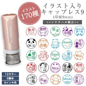 킢 CXg 170  V`n^ LbvX9  ͂ l[  9mm   ˂ l[  I[_[ Ch Z F O V`n^ X^v CXg IWi