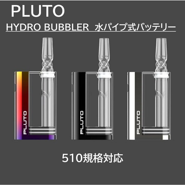 楽天市場】PLUTO HYDRO BUBBLEER プルート ハイドロバブラー 水パイプ 