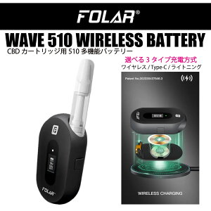 yCBD J[gbWp 510 obe[zFOLAR WAVE 510 Wireless Battery t fBXvC Type-C CgjO CX [d o͒ vape ׃Cv wax bNX CBG CBN