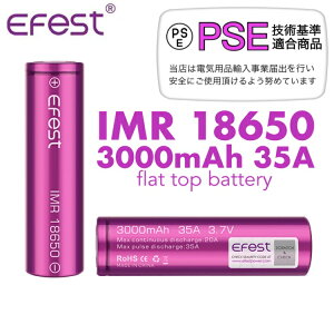 �y���������zEfest IMR 18650 3000mAh 35A �t���b�g�g�b�v ���`�E���C�I�� �o�b�e���[ �C�[�t�F�X�g �d�q�^�o�R vape �x�C�v �yPSE�z���K�i�@���S