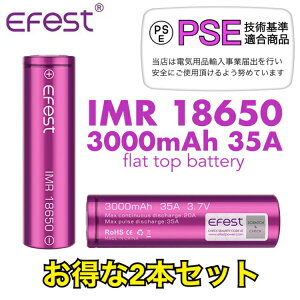 �y���������zEfest IMR 18650 3000mAh 35A 2�{�Z�b�g �������� �t���b�g�g�b�v ���`�E���C�I�� �o�b�e���[ �C�[�t�F�X�g �d�q�^�o�R vape �x�C�v �yPSE�z���K�i ���S