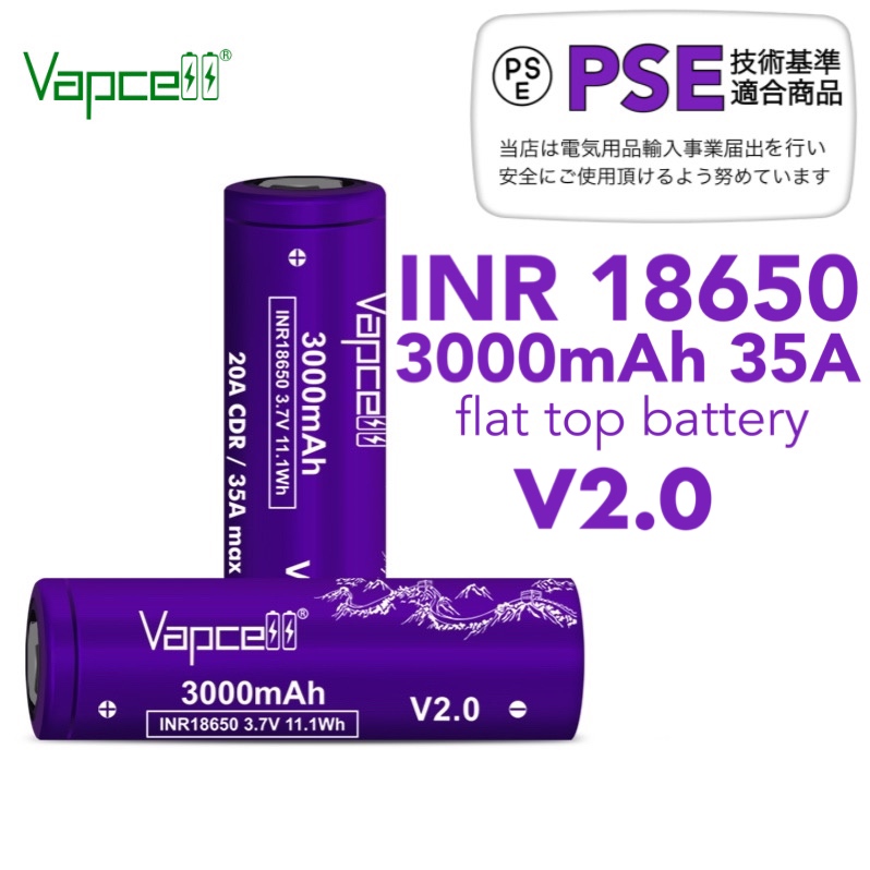 Vapcell INR 18650 3000mAh 20A 35A V2.0 フラットトップ リチウムイオン バッテリー バップセル 電子タバコ vape ベイプ  正規品 安心