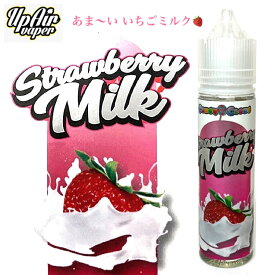 【送料無料】UpAir Vaper Strawberry Milk 60ml アップエアベイパー ストロベリー ミルク イチゴ リキッド 電子タバコ vape ベイプ ノンニコチン PG VG