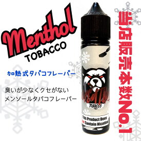 Menthol Tobacco メンソール 加熱式タバコ フレーバー 60ml 売上No.1 電子タバコ vape ベイプ リキッド ニコチン0 おすすめ