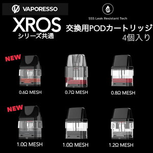 VAPORESSO XROS 交換用 アップデート Pod 4個入り 2ml 0.6Ω 0.7Ω 0.8Ω 1.0Ω 1.2Ω Mesh coil 電子タバコ vape メッシュ コイル カートリッジ ポッド SSS