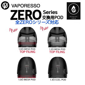 【送料無料】Vaporesso ZERO Series 交換用 Pod 2個入り ベポレッソ 全ゼロシリーズ対応 Mesh CCELL メッシュコイル セラミックコイル 電子タバコ vape ベイプ カートリッジ
