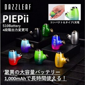 【送料無料】DAZZLEAF PIEPii 510 Thread Cartridge VV Preheat Battery 1,000mAh ダズリーフ 510規格 カートリッジ プリヒート バッテリー ワックス