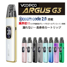 Voopoo Argus G3 Kit ブープー アーガス G3 ポッド 30W 1500mAh スターターキット 電子タバコ vape べイプ 電子シーシャ pod カートリッジ 初心者 簡単 おすすめ ニコチン0