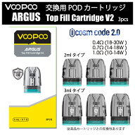 Voopoo Argus 交換用PODカートリッジ V2 0.4Ω 0.7Ω 1.0Ω 2ml 3ml ブープー アーガス ポッド 電子タバ…