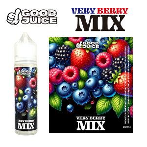 GOODJUICE Very Berry Mix ミックスベリー フレーバー 60ml グッドジュース vape べイプ 電子タバコ 電子シーシャ リキッド フルーツ フレーバー ニコチン0 送料無料
