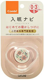 コンビ テテオ おしゃぶり シリコーン 入眠ナビ サイズS おはなばたけ 1) おはなばたけ(ピンク)