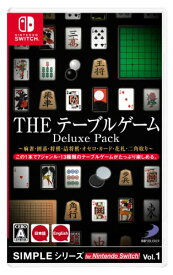 SIMPLEシリーズ for Nintendo Switch Vol.1 THE テーブルゲーム Deluxe Pack ~麻雀・囲碁・将棋・詰将棋・オセロ・カード・花札・二角取り~ - Switch