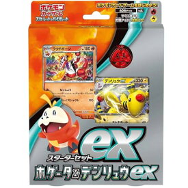 ポケモンカードゲーム スカーレット&バイオレット スターターセットex ホゲータ&デンリュウex