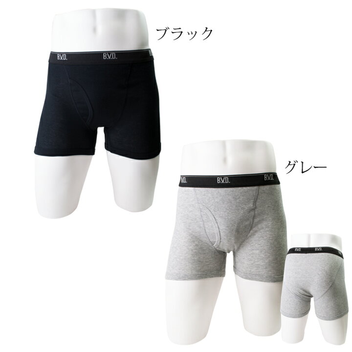 楽天市場 メール便専用 送料無料 B V D New Standard ボクサーパンツ アンダーウェア メンズ 綿100 男性下着 Ey700 B V D メーカー直営ショップ