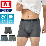 【10%OFFクーポン配布】【送料無料】「期間限定20％OFF＋2枚組＋吸水速乾」B.V.D. ボクサーパンツ 2枚セ…