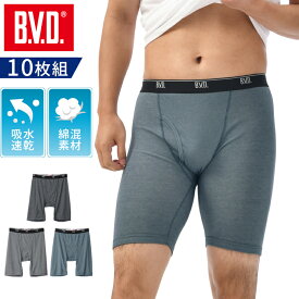 【10枚組】【送料無料】 BVD（ビーブイディー）ロングボクサーパンツ10枚セット メンズ 男性 福袋 B.V.D. 下着 肌着 アンダーウェア インナーウェア