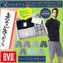 【送料無料】【父の日ギフト】 BVD ハーフパンツ Tシャツセット