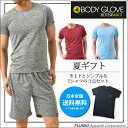 全国送料無料!父の日 ギフト BODY GLOVE カチオン杢上下セット ハーフパンツ Tシャツ クルーネック 3点セット ルームウェア リラクシング moku...