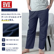 【200円OFFクーポン配布】【期間限定37％OFFセール】【送料無料】BVD リラクシングパンツ テーパード 部…