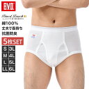 【10％OFFクーポン配布】【5枚セットで送料無料20％OFF！】BVD Finest Touch EX 天ゴムスタンダードブリーフ(S,M,L,LL,3L,4L,5L,6L) 綿100％ メンズ インナー 下着 肌着 抗菌 防臭 fe312-5p コットン