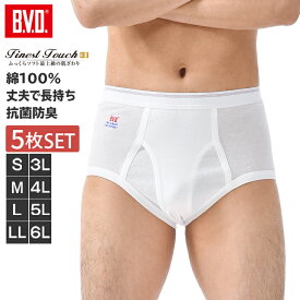 【200円OFFクーポン配布】【5枚セットで送料無料30％OFF！】BVD Finest Touch EX 天ゴムスタンダードブリーフ(S,M,L,LL,3L,4L,5L,6L) 綿100％ メンズ インナー 下着 肌着 抗菌 防臭 fe312-5p コットン