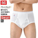【300円OFFクーポン配布】【5枚セットで送料無料20％OFF！】BVD Finest Touch EX 天ゴムスタンダードブリーフ(4L) 綿100％ メンズ インナー 下着 肌着 抗菌 防臭 大きいサイズ fe312-5p-4l コットン