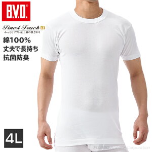Bvd 丸首半袖tシャツ メンズアンダーシャツ 通販 人気ランキング 価格 Com Bvd 丸首半袖tシャツ メンズアンダーシャツ 通販 人気ランキング 価格 Com