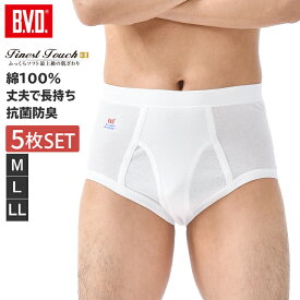 【200円OFFクーポン配布】【5枚セットで送料無料30％OFF！】BVD Finest Touch EX スパンスタンダードブリーフ (M,L,LL) 綿100％ メンズ インナー 下着 肌着 抗菌 防臭 fe322-5p コットン